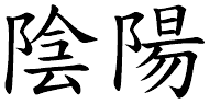Mot en chinois